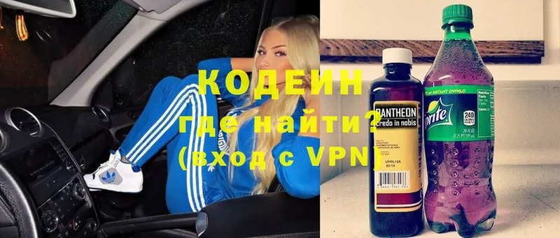 Кодеиновый сироп Lean Purple Drank  Навашино 