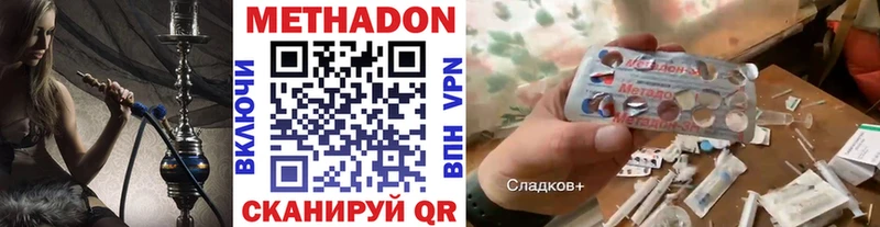 МЕТАДОН мёд  Навашино 